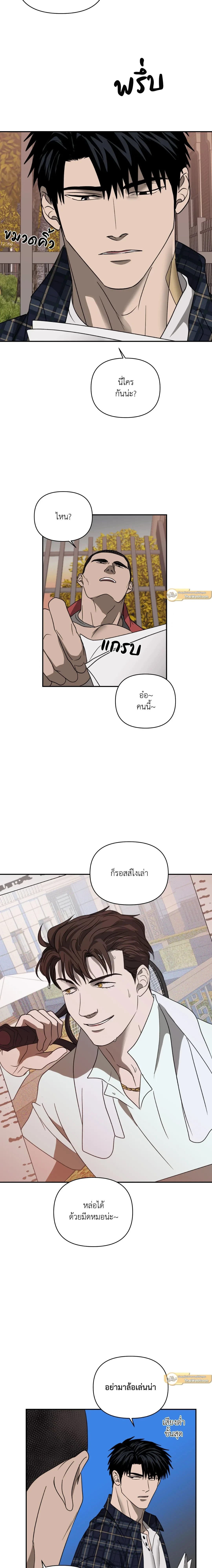 ShutLine หน้า 11