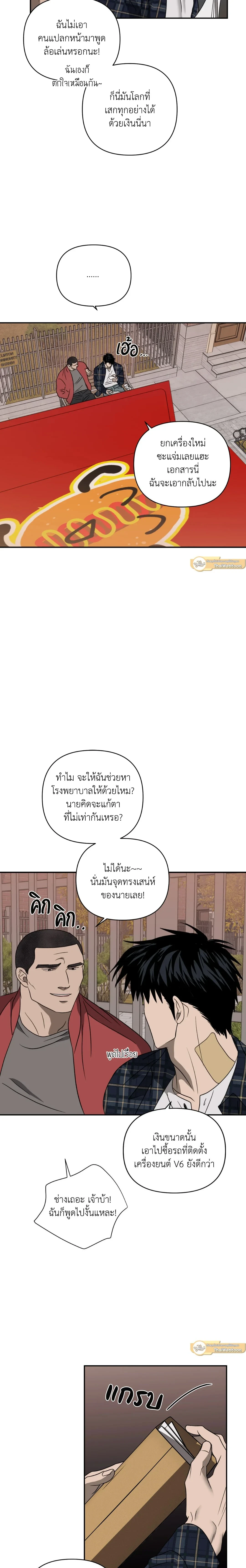 ShutLine หน้า 12