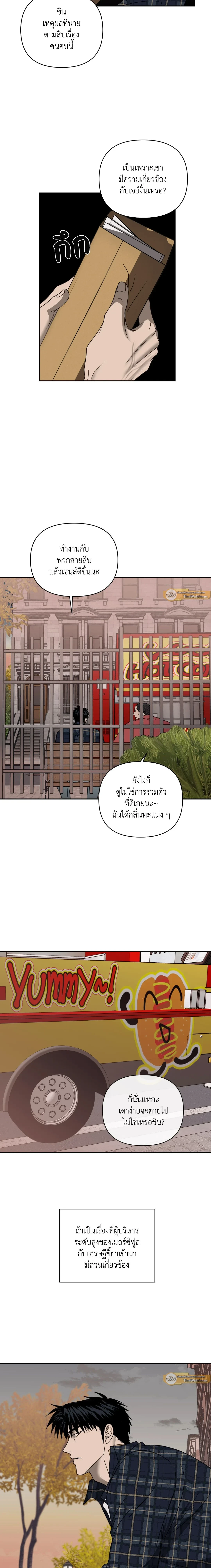 ShutLine หน้า 13