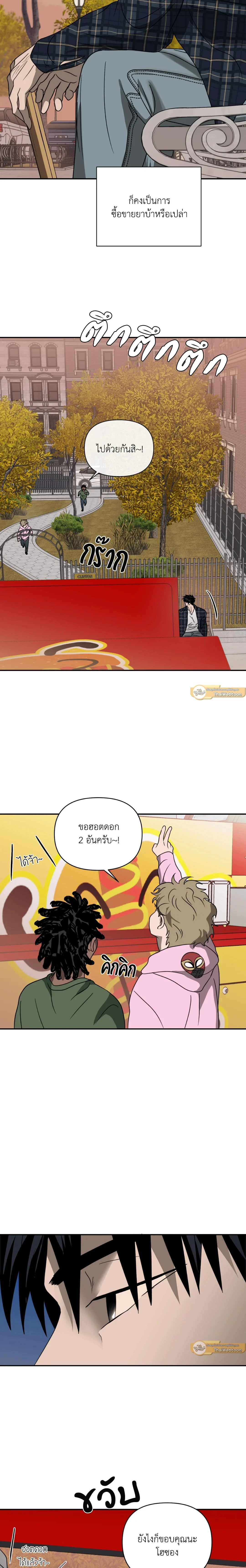 ShutLine หน้า 14