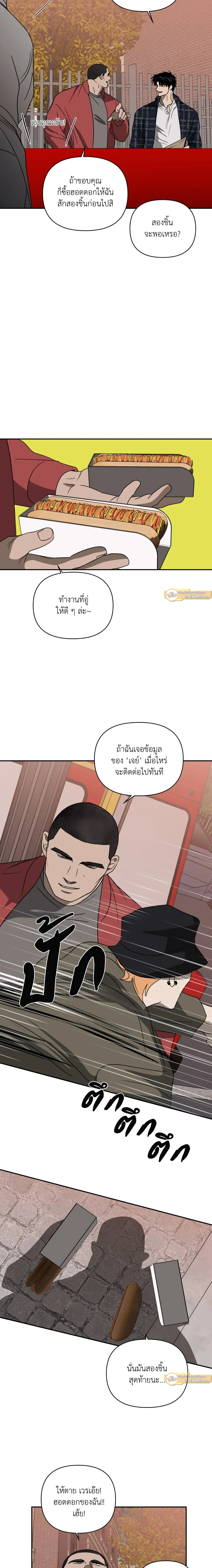 ShutLine หน้า 15