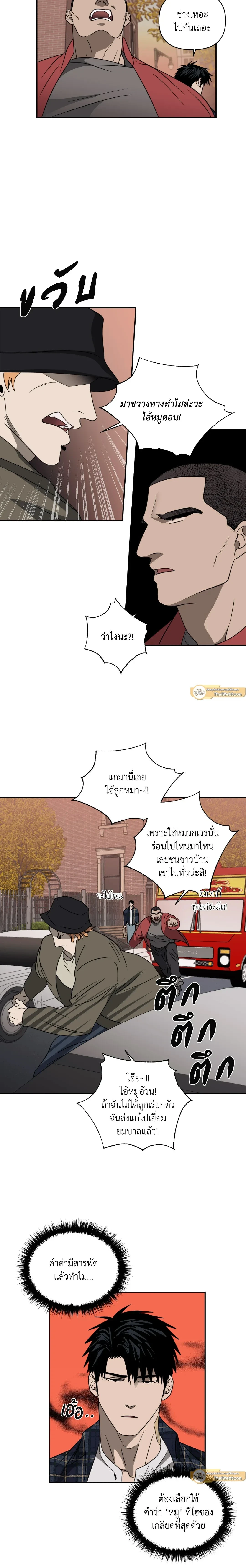 ShutLine หน้า 16