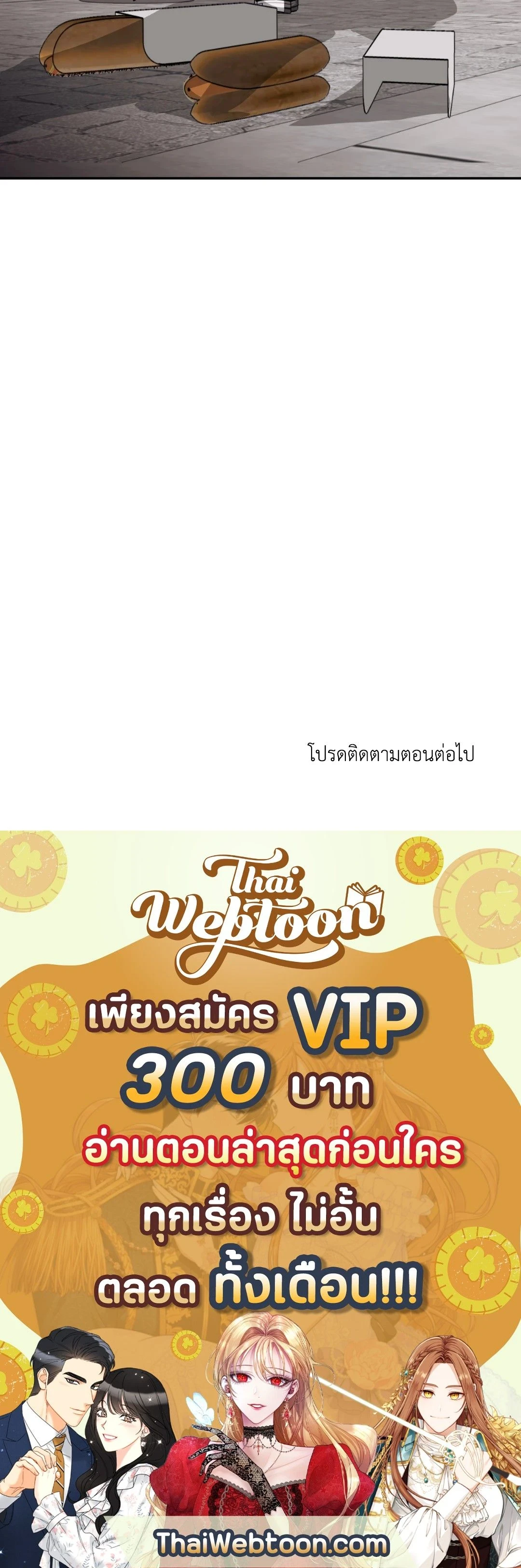 ShutLine หน้า 18