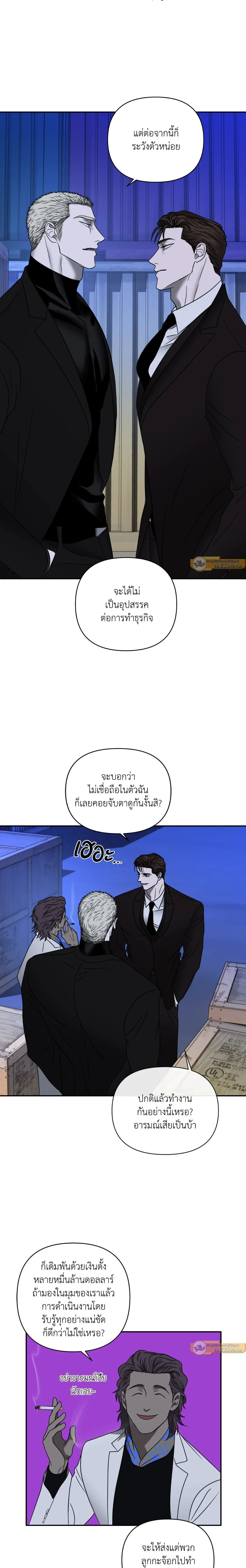 ShutLine หน้า 3