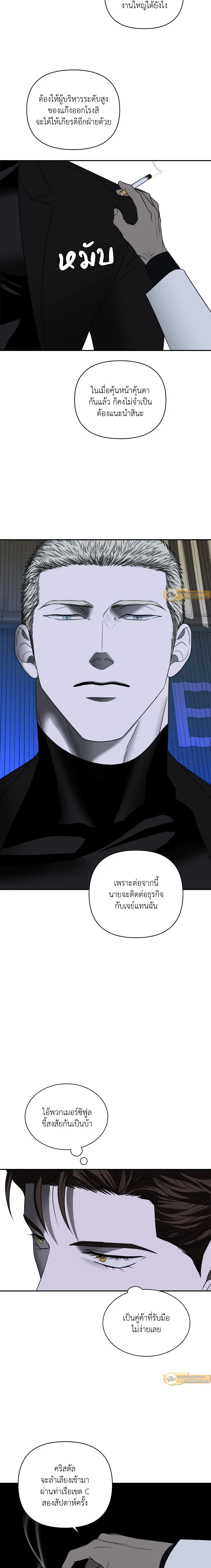 ShutLine หน้า 4