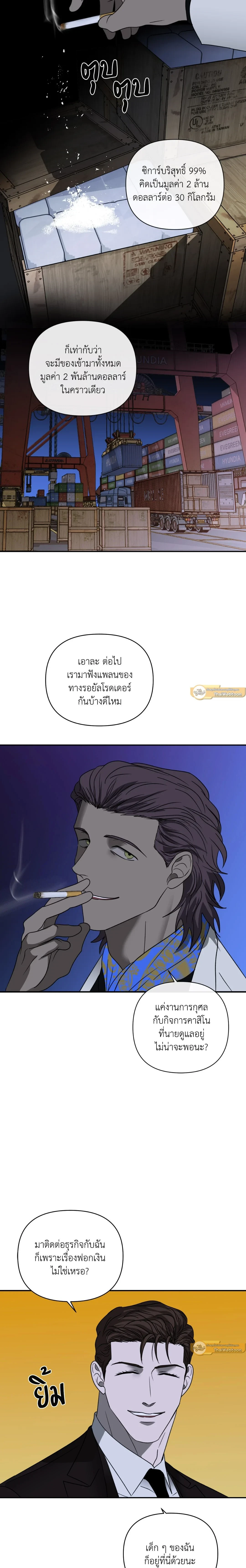 ShutLine หน้า 5