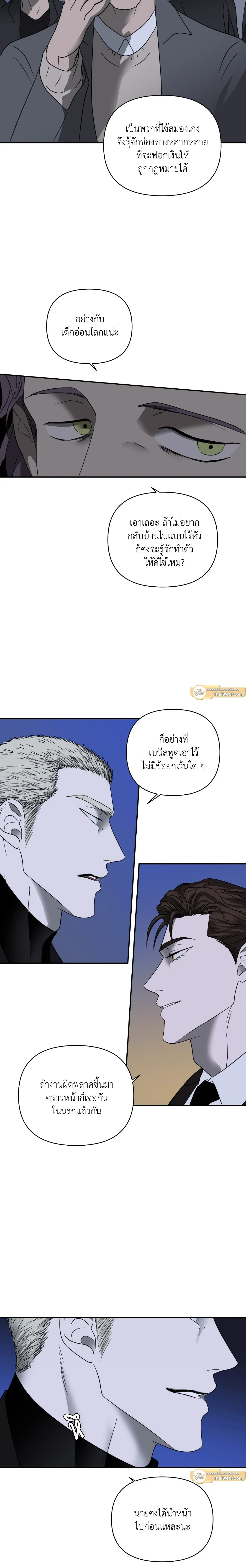 ShutLine หน้า 7