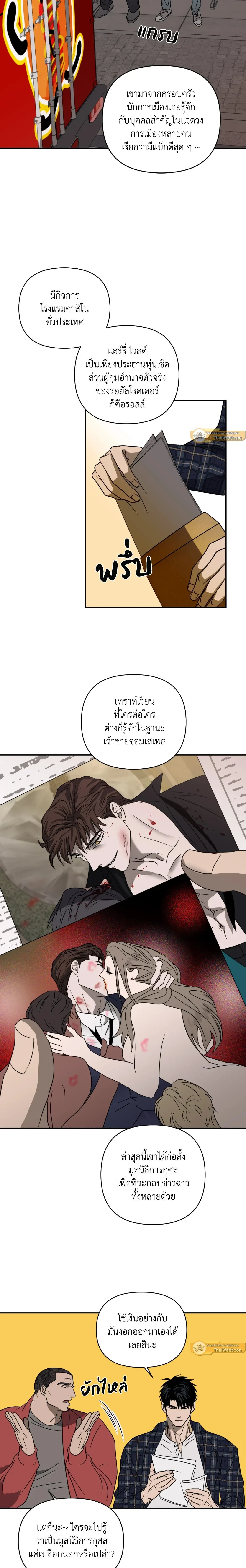 ShutLine หน้า 10