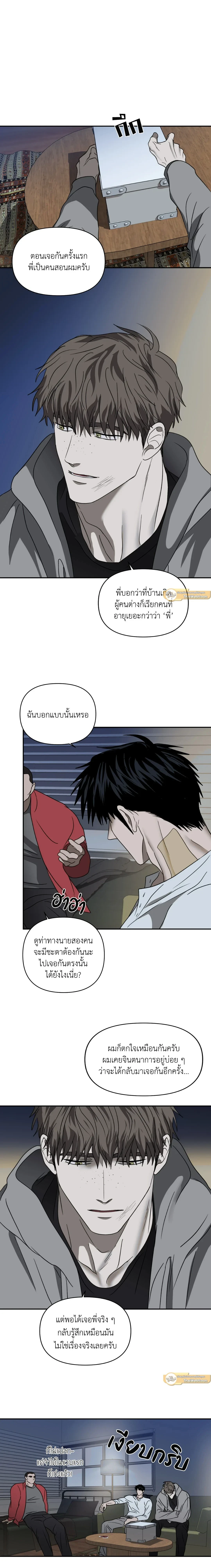 ShutLine หน้า 11