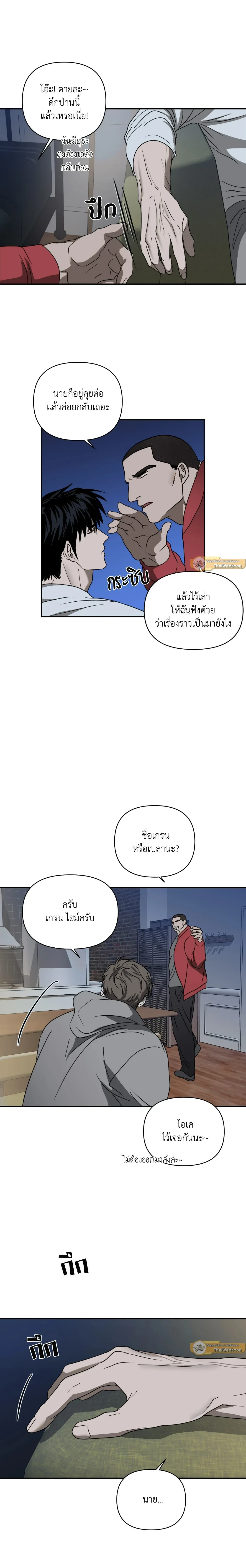 ShutLine หน้า 12