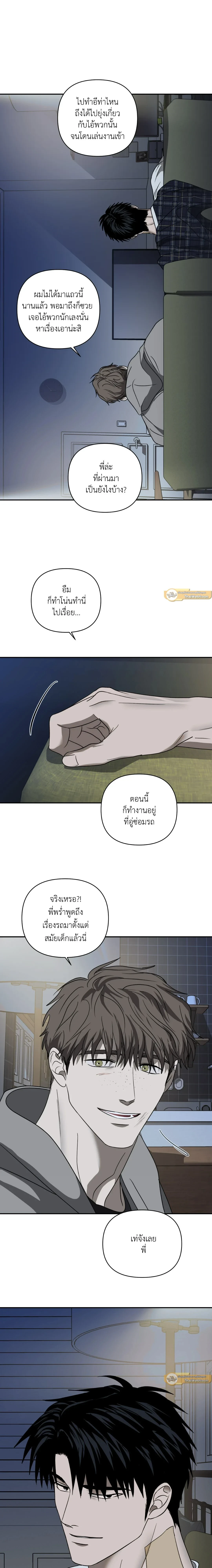 ShutLine หน้า 13