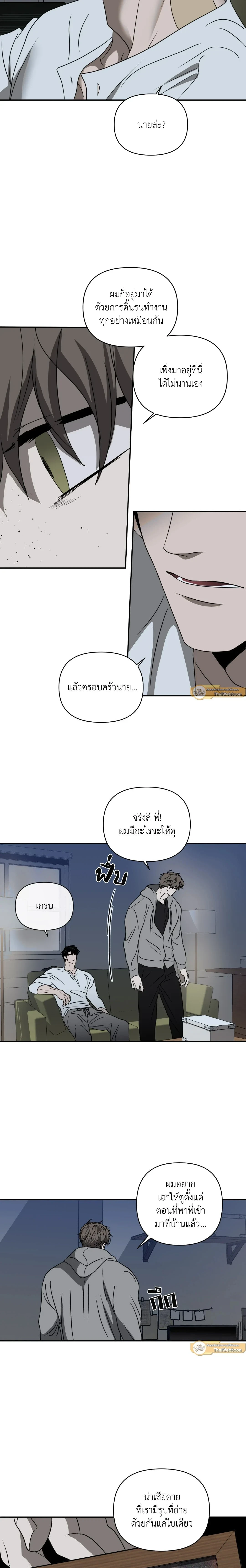 ShutLine หน้า 14