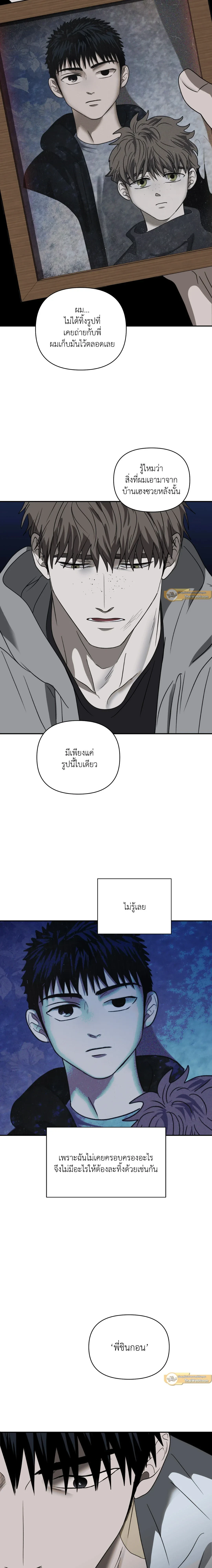 ShutLine หน้า 15