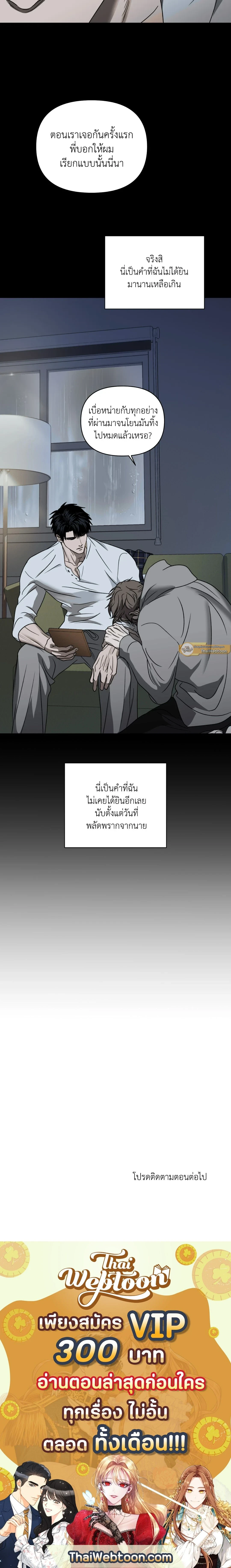 ShutLine หน้า 16