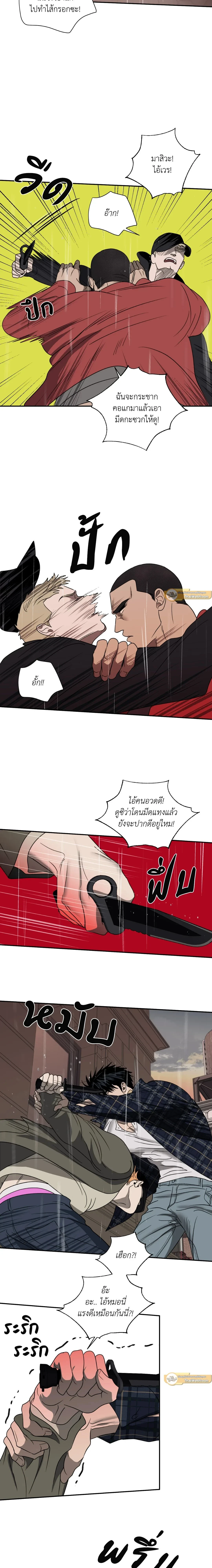 ShutLine หน้า 4
