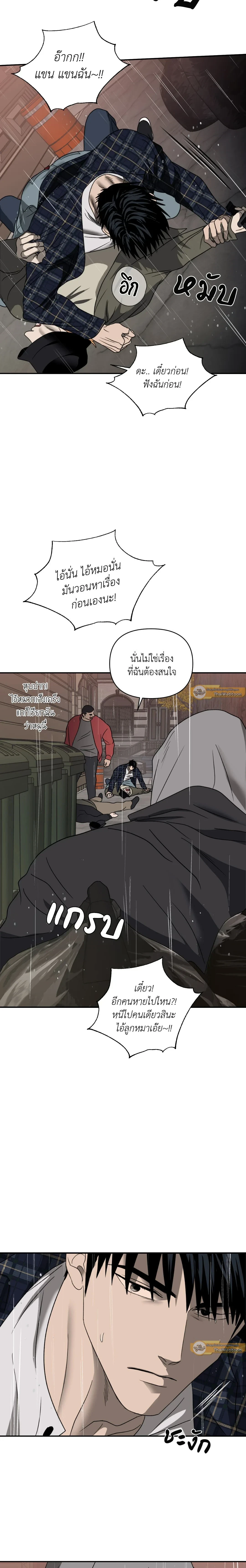 ShutLine หน้า 5