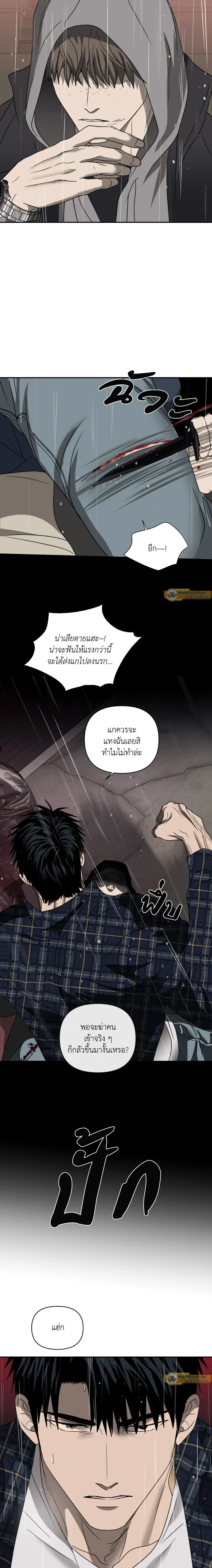 ShutLine หน้า 6