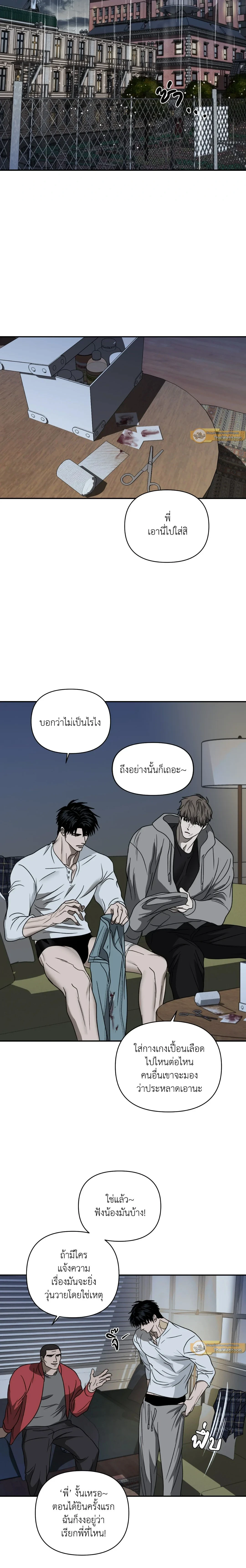 ShutLine หน้า 10