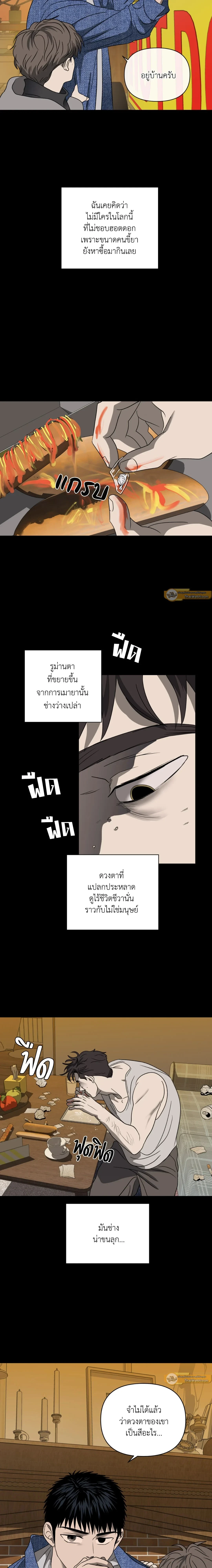 ShutLine หน้า 2