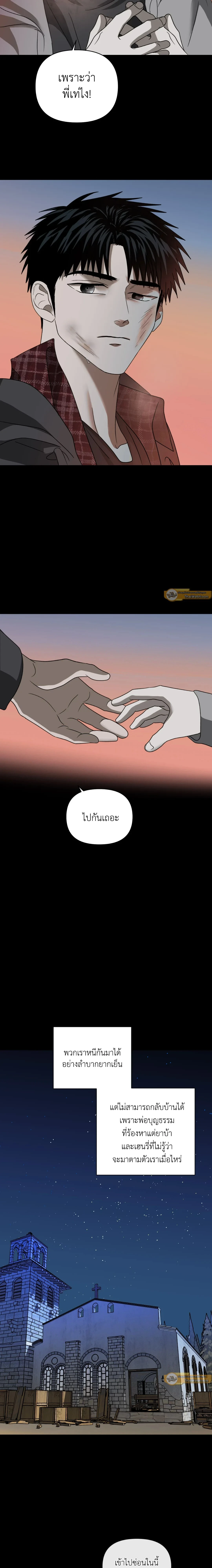 ShutLine หน้า 11