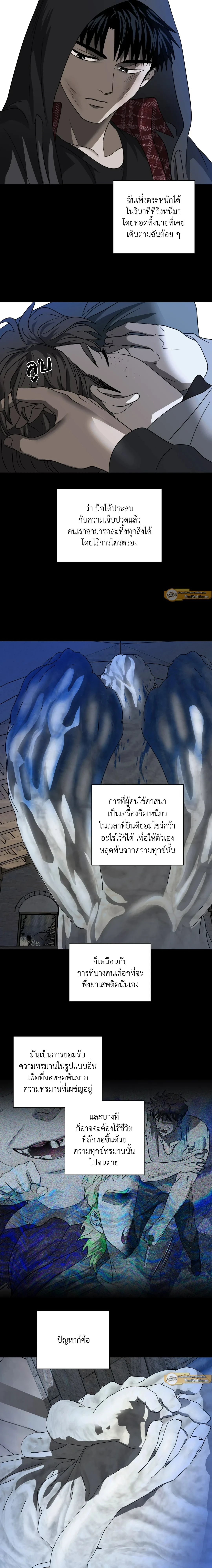 ShutLine หน้า 13