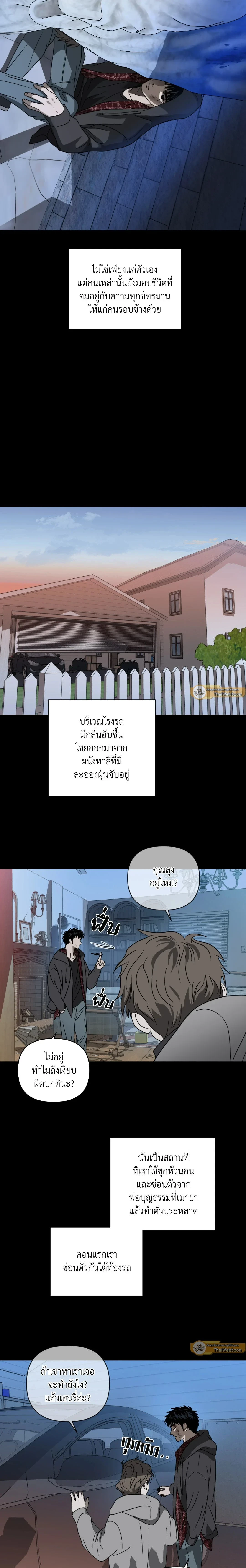 ShutLine หน้า 14