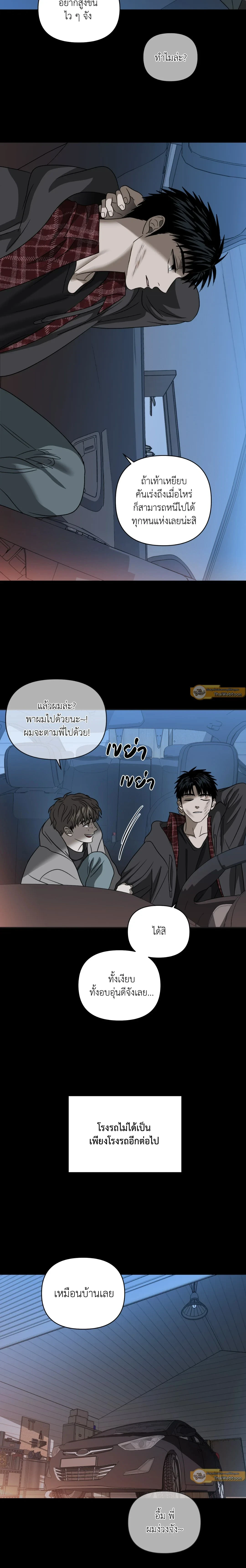 ShutLine หน้า 16
