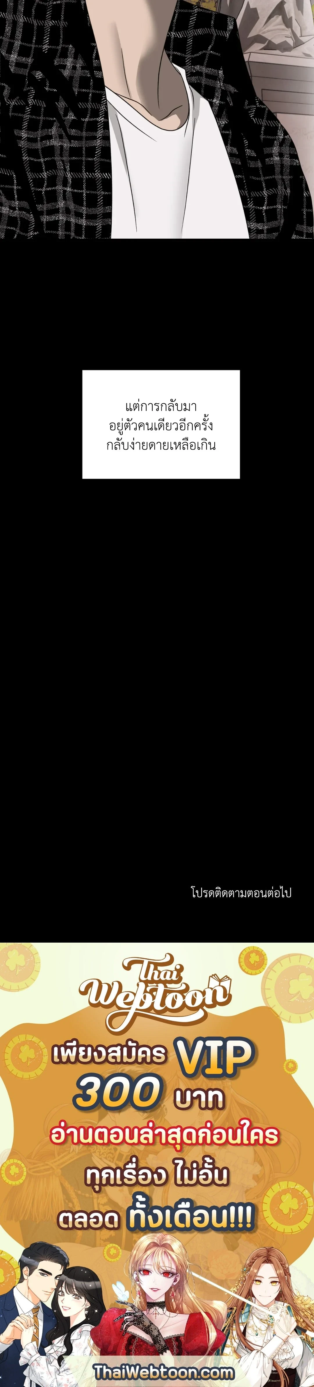 ShutLine หน้า 20