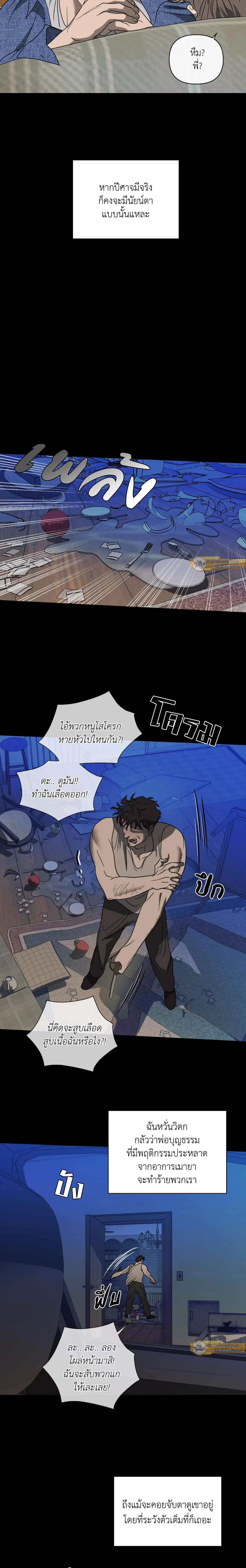ShutLine หน้า 3