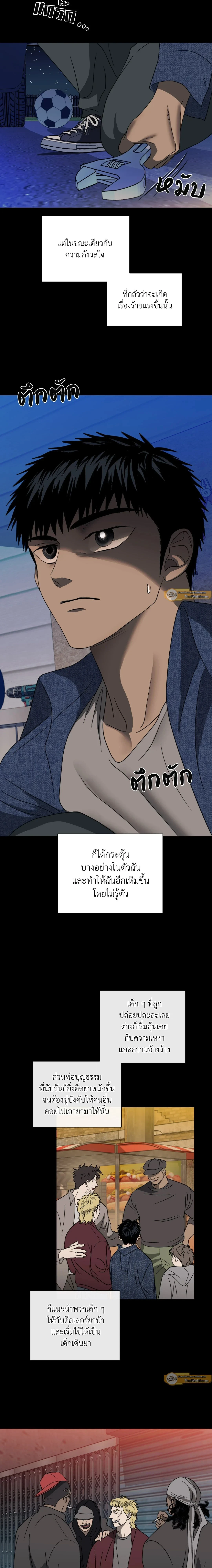 ShutLine หน้า 4