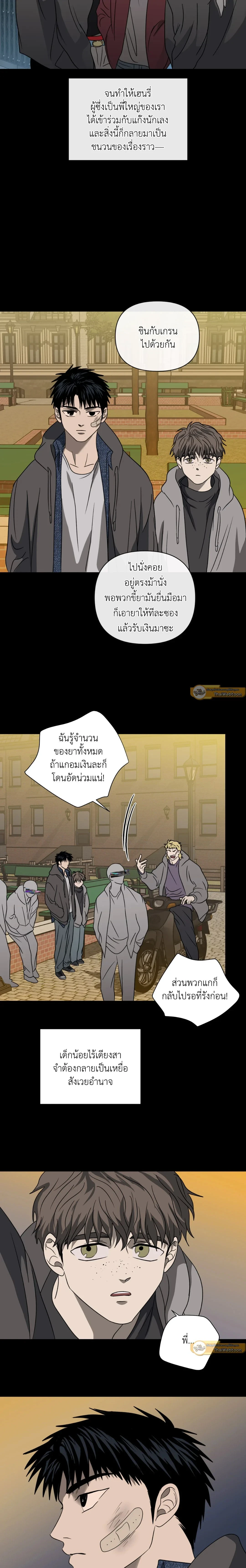 ShutLine หน้า 5