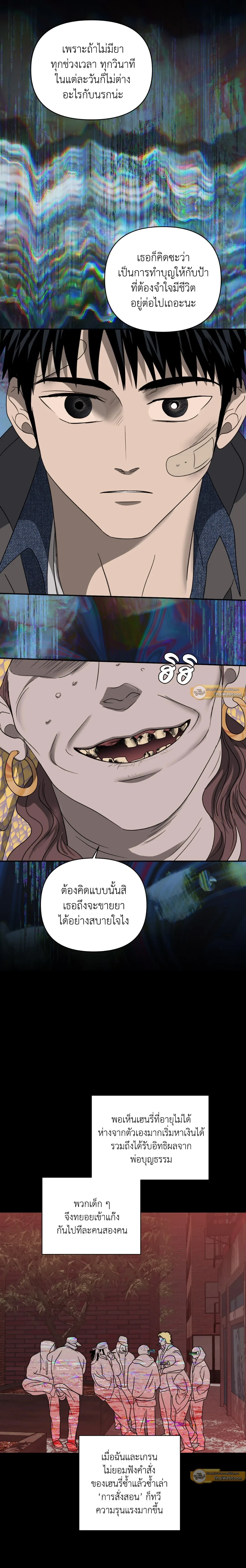 ShutLine หน้า 7
