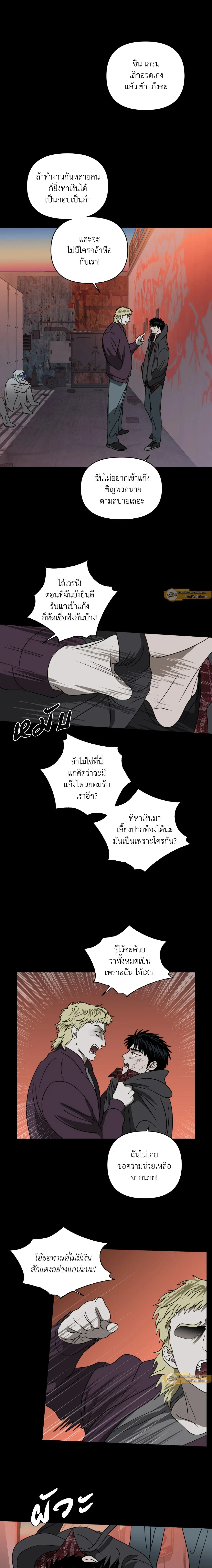 ShutLine หน้า 8