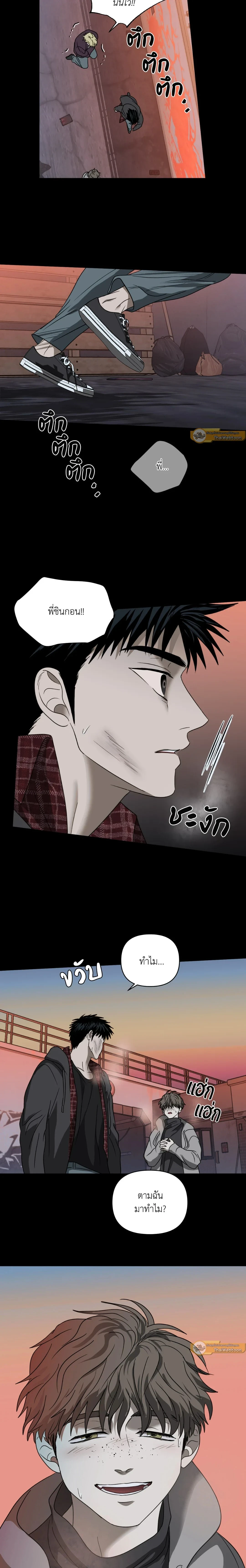 ShutLine หน้า 10