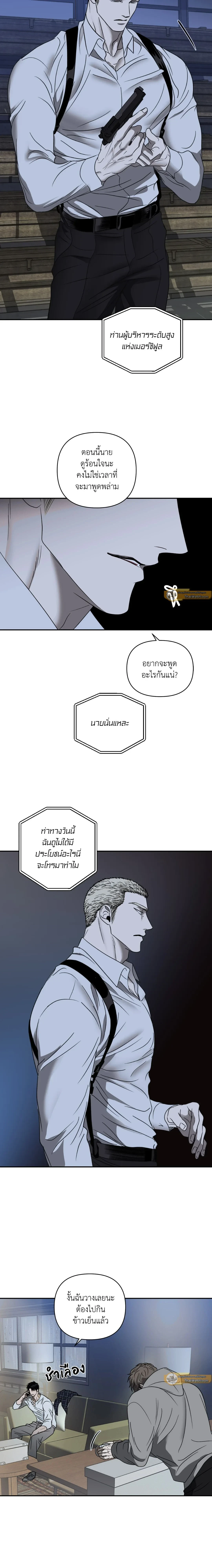 ShutLine หน้า 11