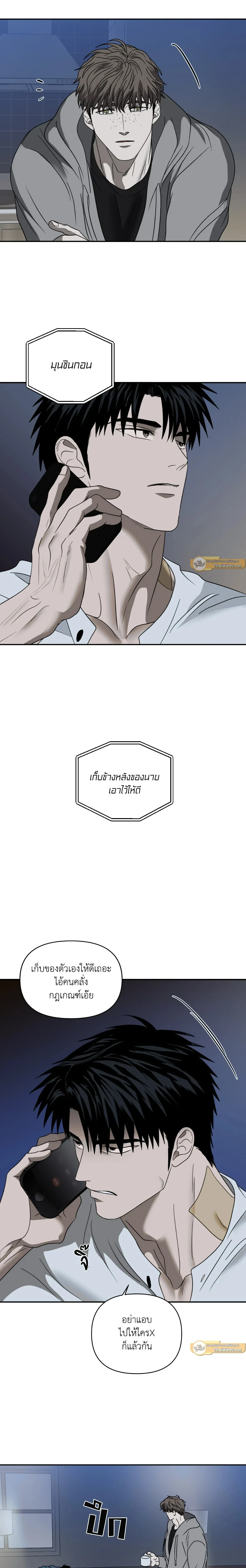 ShutLine หน้า 12