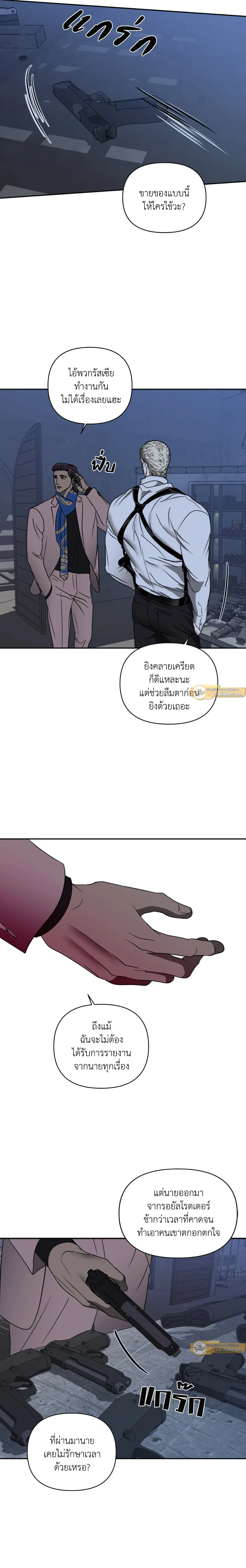 ShutLine หน้า 14