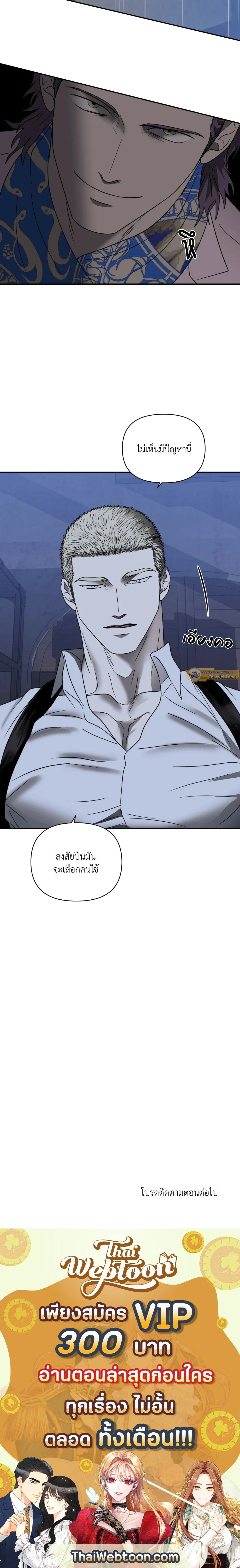 ShutLine หน้า 16