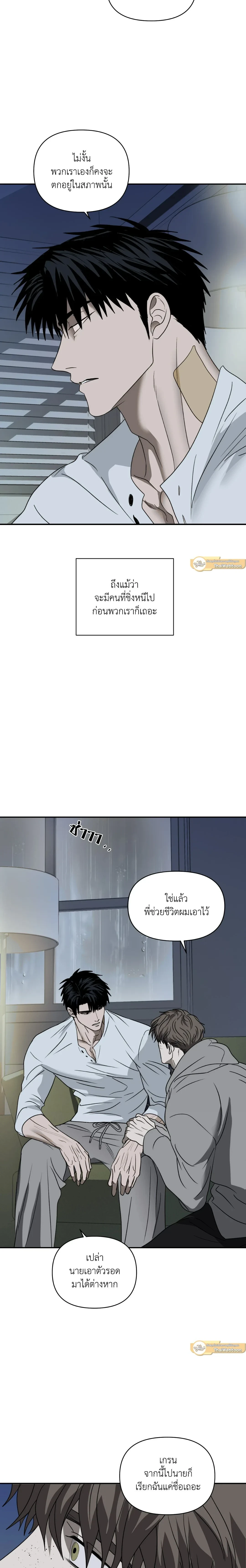 ShutLine หน้า 3
