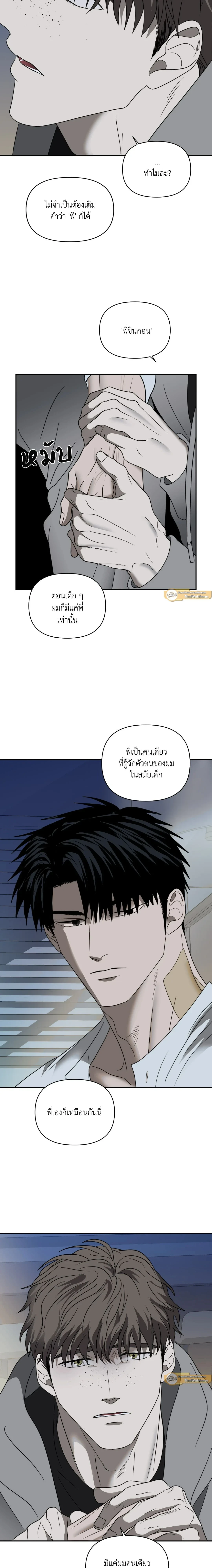 ShutLine หน้า 4