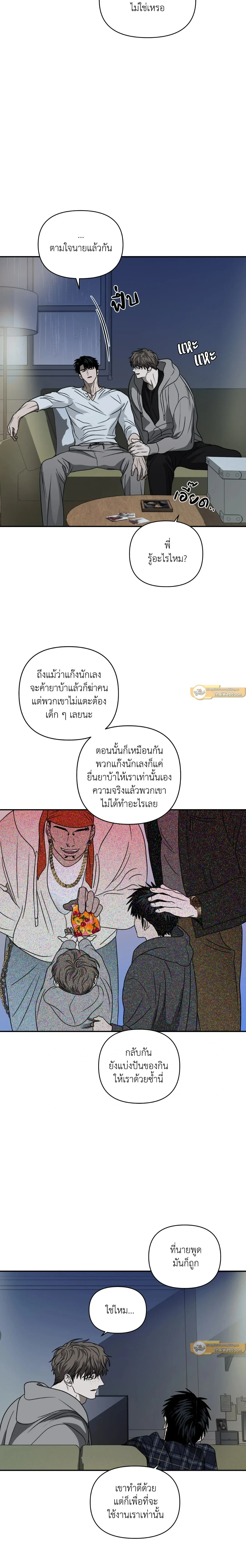 ShutLine หน้า 5
