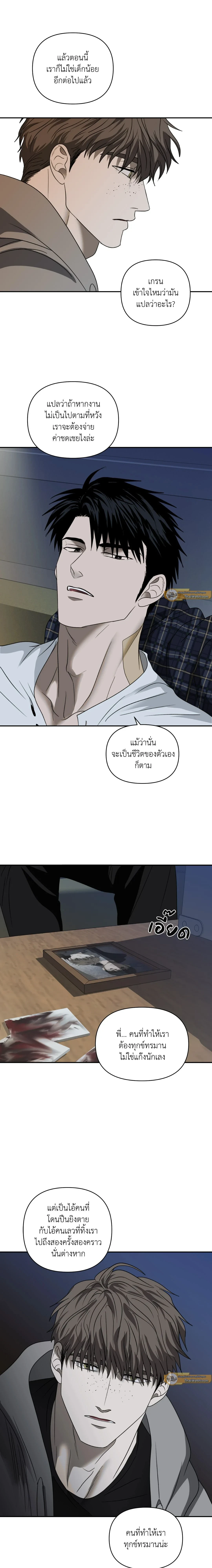 ShutLine หน้า 6