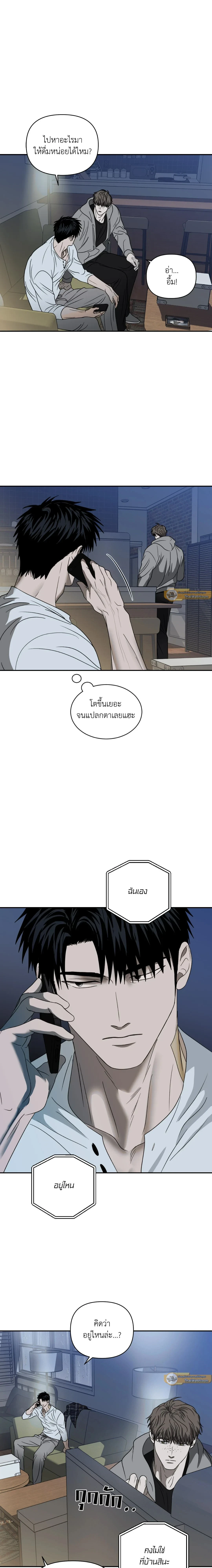 ShutLine หน้า 8