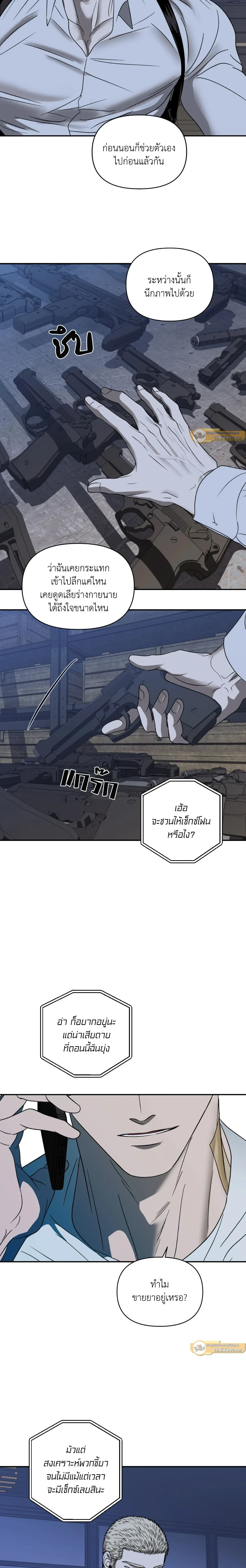 ShutLine หน้า 10