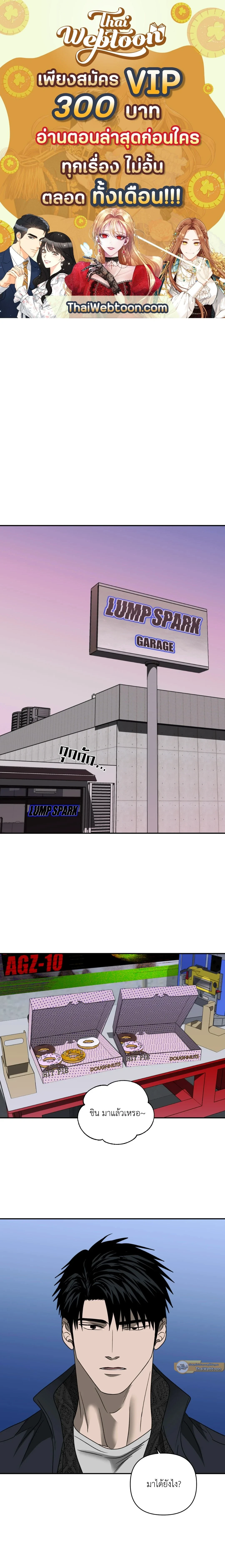 ShutLine หน้า 1