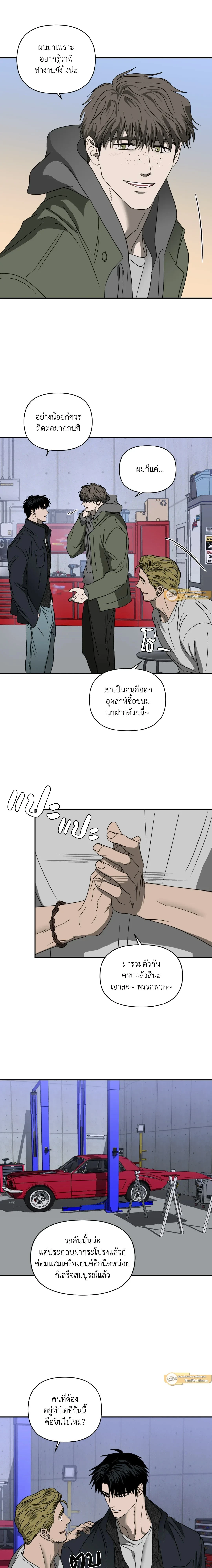 ShutLine หน้า 2