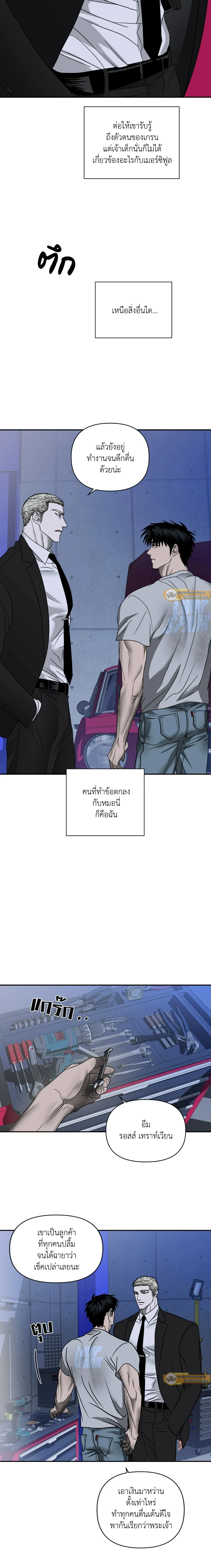 ShutLine หน้า 11