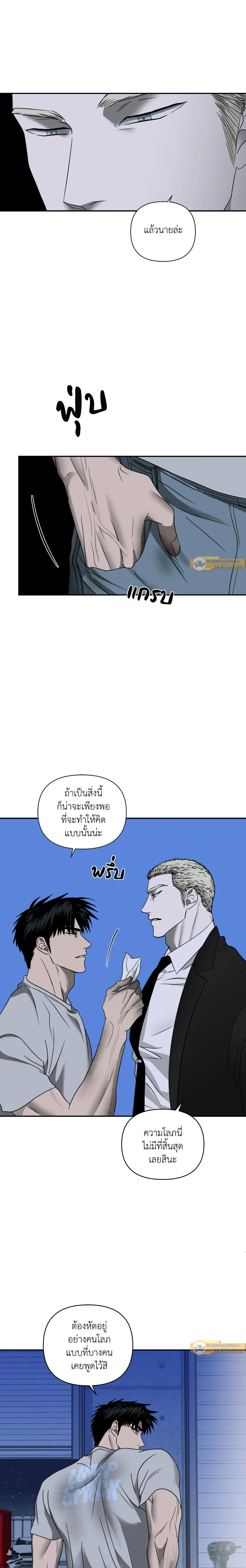 ShutLine หน้า 12