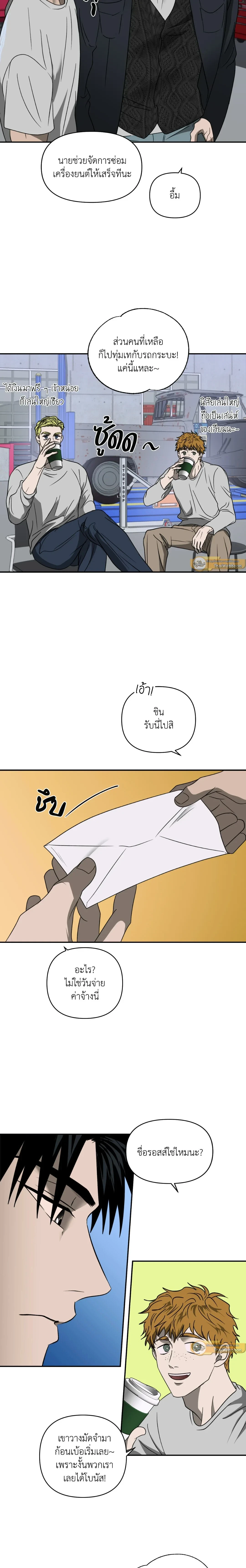 ShutLine หน้า 3
