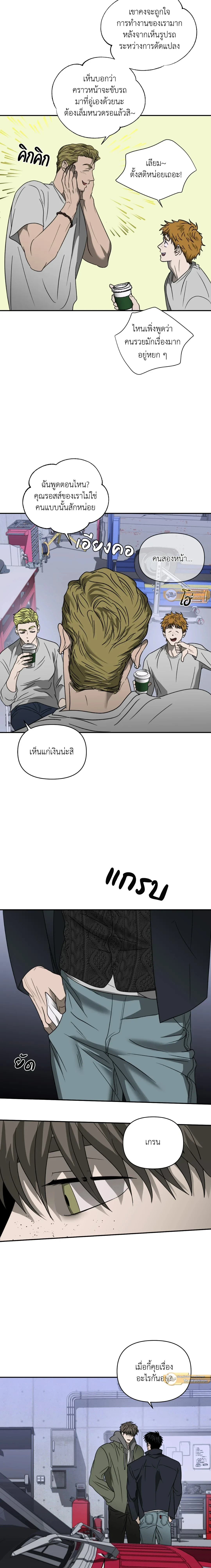 ShutLine หน้า 4